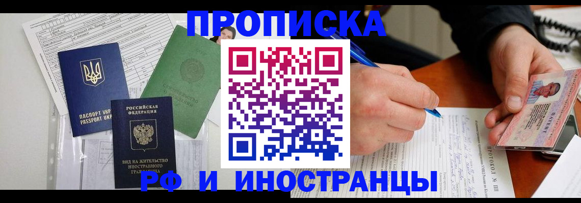 прописка для школы в Карелии