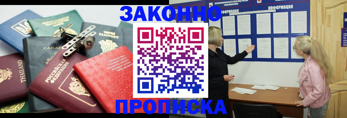 где прописаться в Карелии